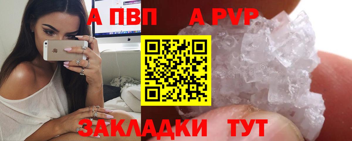 Alpha-PVP крисы CK Феодосия