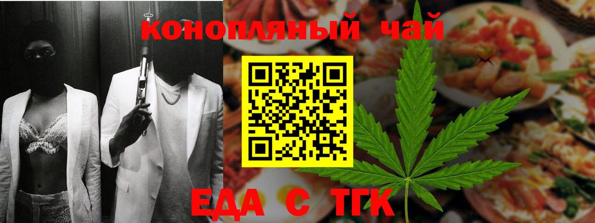 Cannafood конопля  Вход с VPN  Феодосия 