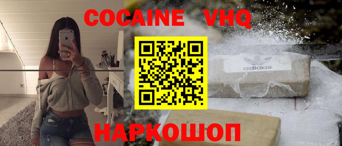 КОКАИН Fish Scale  COCAIN Боливия  Феодосия  Вход с VPN 
