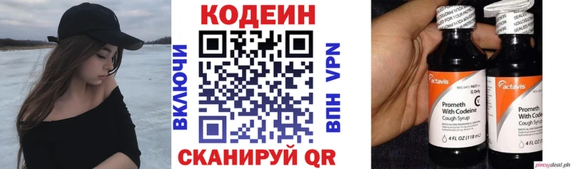 Codein напиток Lean (лин)  где найти наркотики  Феодосия 