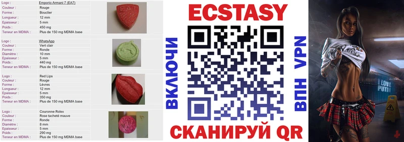 ЭКСТАЗИ таблы Феодосия