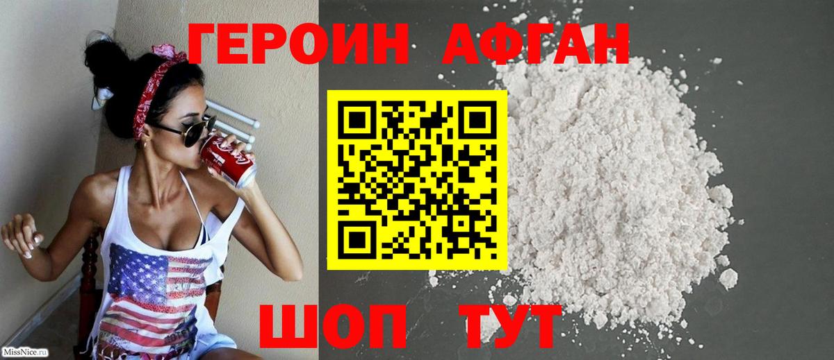 Героин  ГЕРОИН VHQ  Вход с VPN  Феодосия 