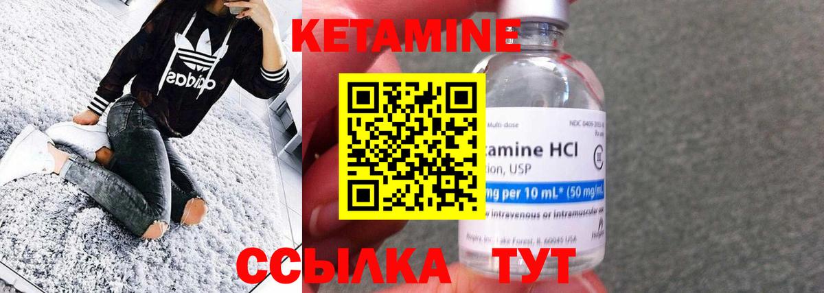 Кетамин VHQ Феодосия