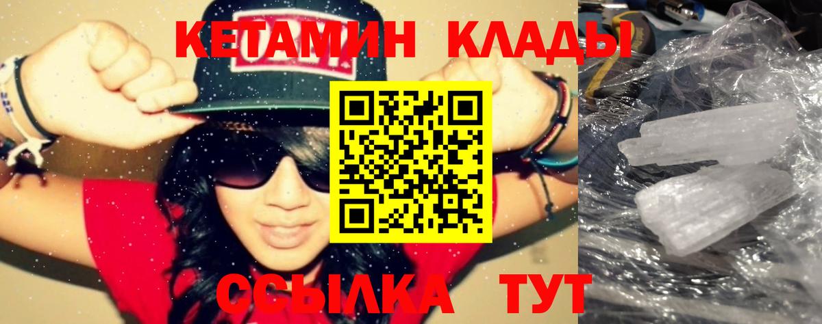 Кетамин VHQ  КЕТАМИН VHQ  Вход с VPN  Феодосия 