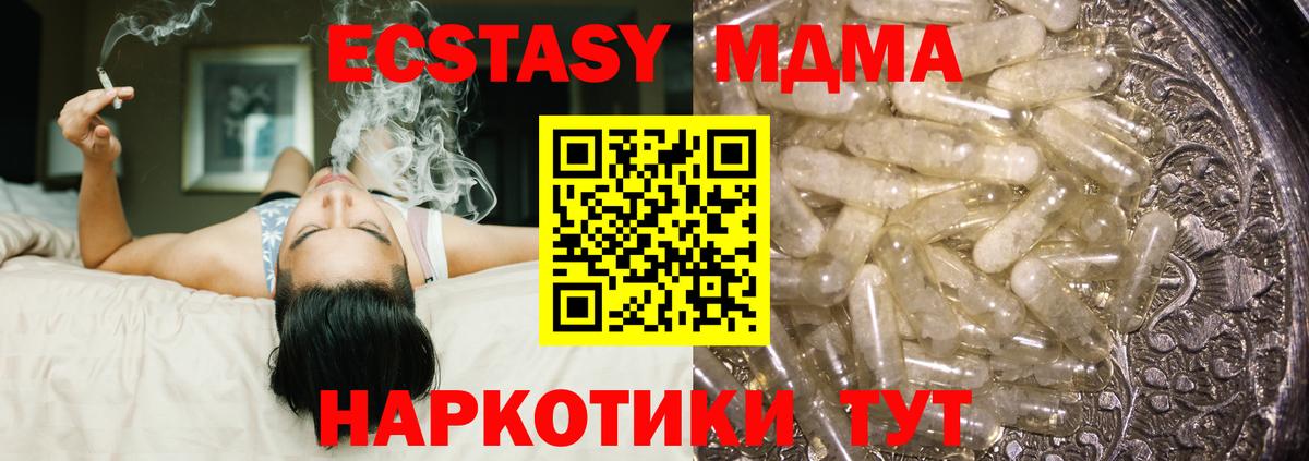 МДМА VHQ Феодосия