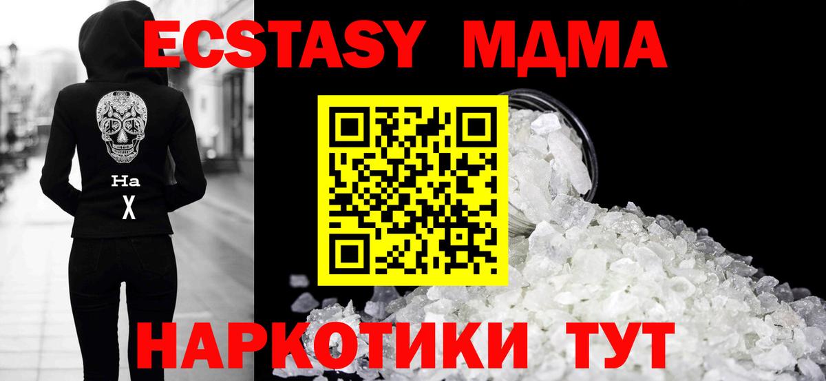 Феодосия  МДМА VHQ  Вход с VPN  МДМА Molly 