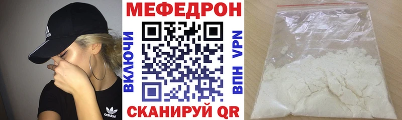 МЯУ-МЯУ мука  darknet состав  Феодосия 