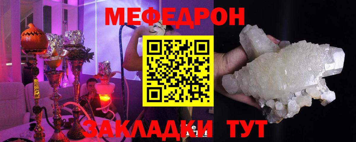 МЕФ VHQ  МЕФ  Феодосия  МЕФ  Меф мяу мяу  Вход с VPN 