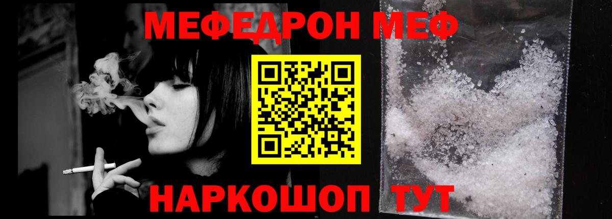 Меф Феодосия