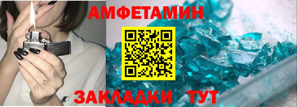МЕТАМФЕТАМИН винт  МЕТАМФЕТАМИН винт  Вход с VPN  Феодосия 
