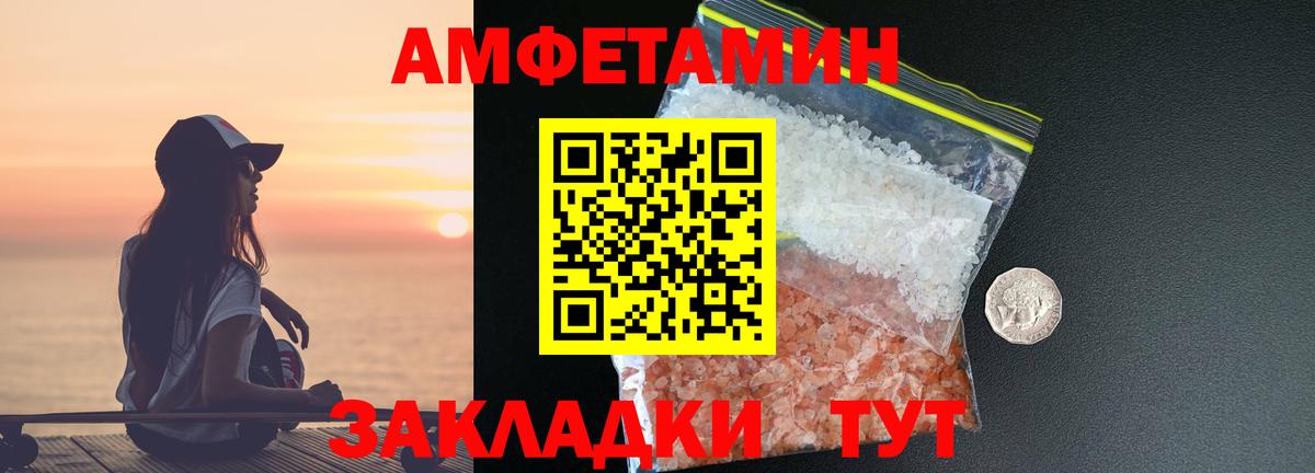 Метамфетамин пудра Феодосия