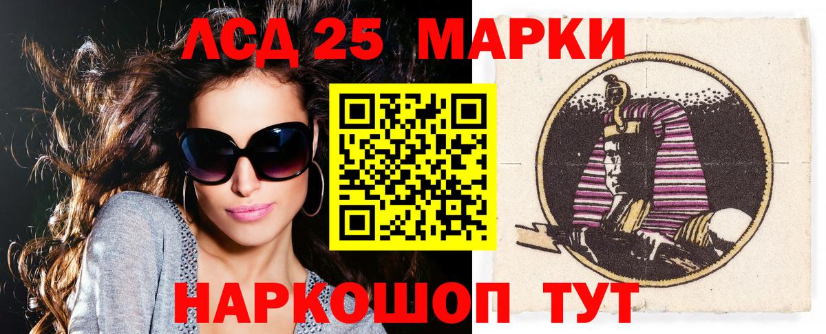 Наркотические марки 1,5мг Феодосия