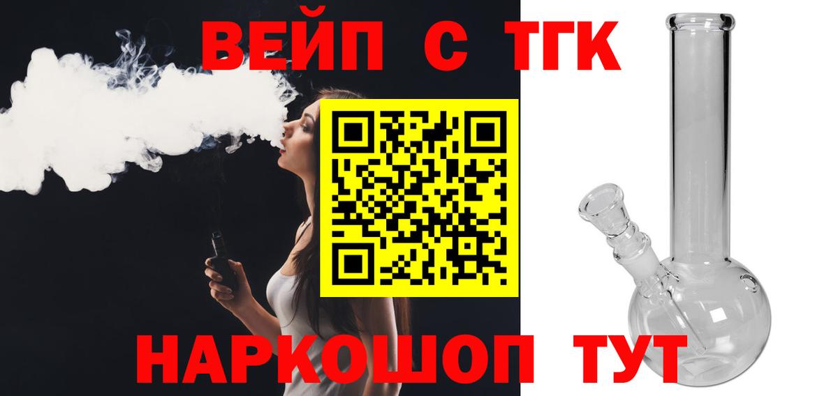 Феодосия  ТГК вейп  Дистиллят ТГК гашишное масло  Вход с VPN 